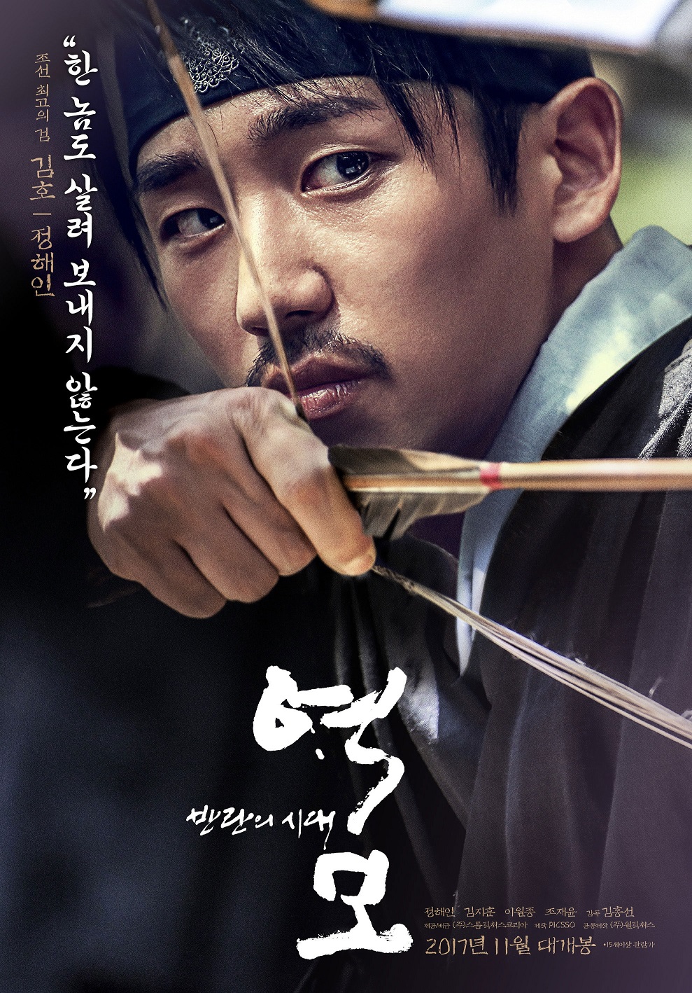 역모 - 반란의 시대1.jpg