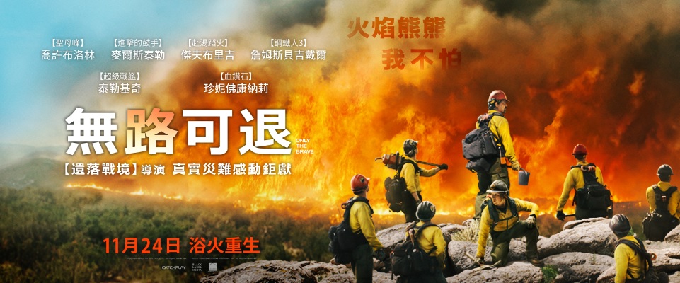 無路可退1.jpg