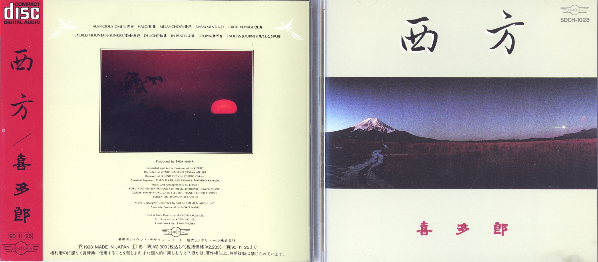 Kitaro93towardTheWest.jpg