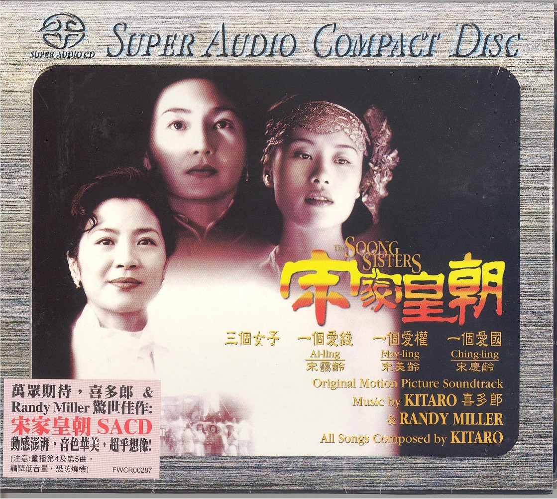 kitaro1999TheSoongSistersSACD1 001.jpg