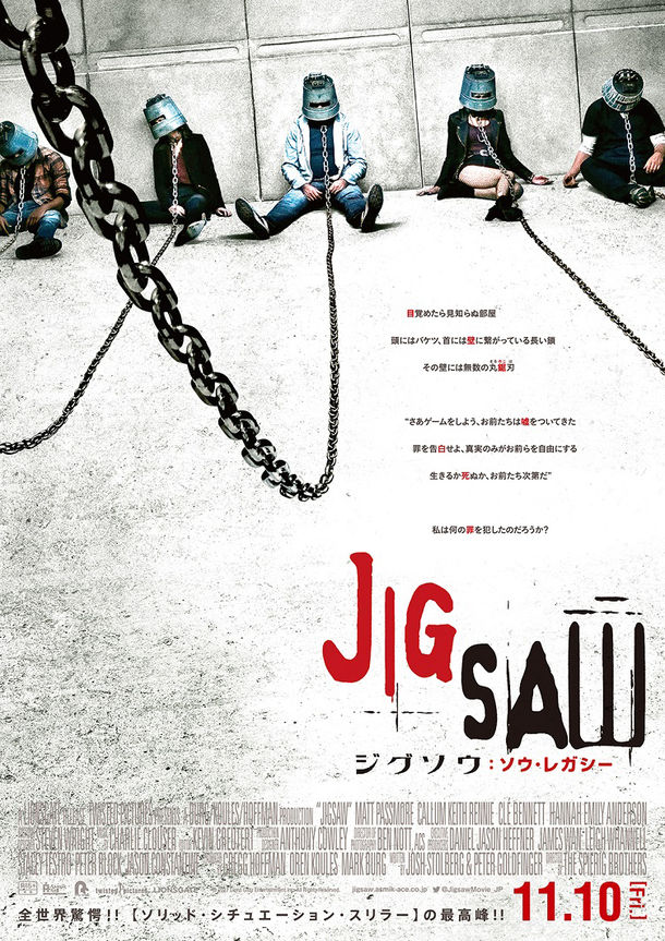 news_large_jigsaw_201710.jpg