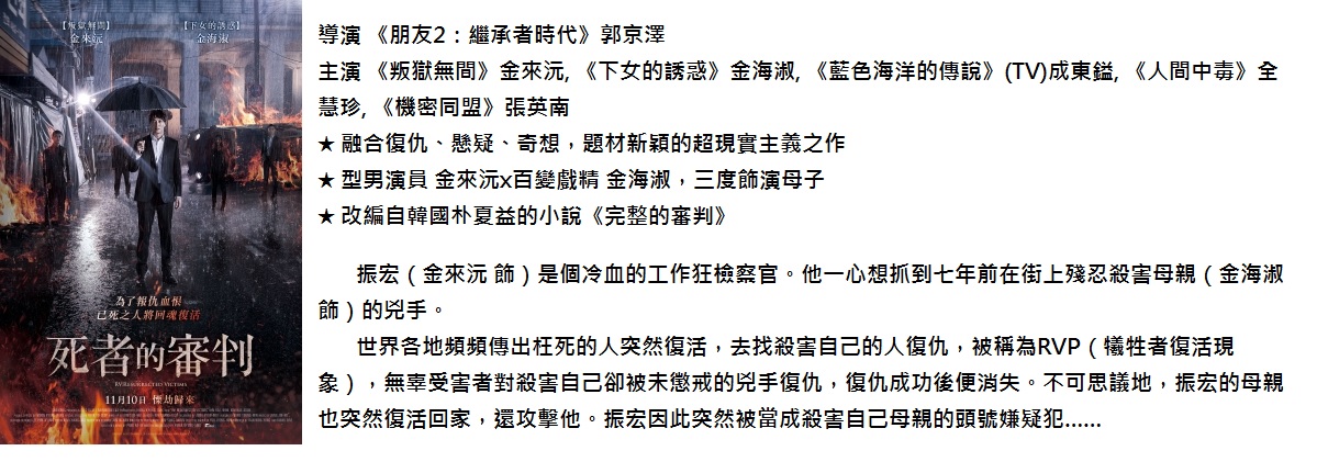 死者的審判.jpg