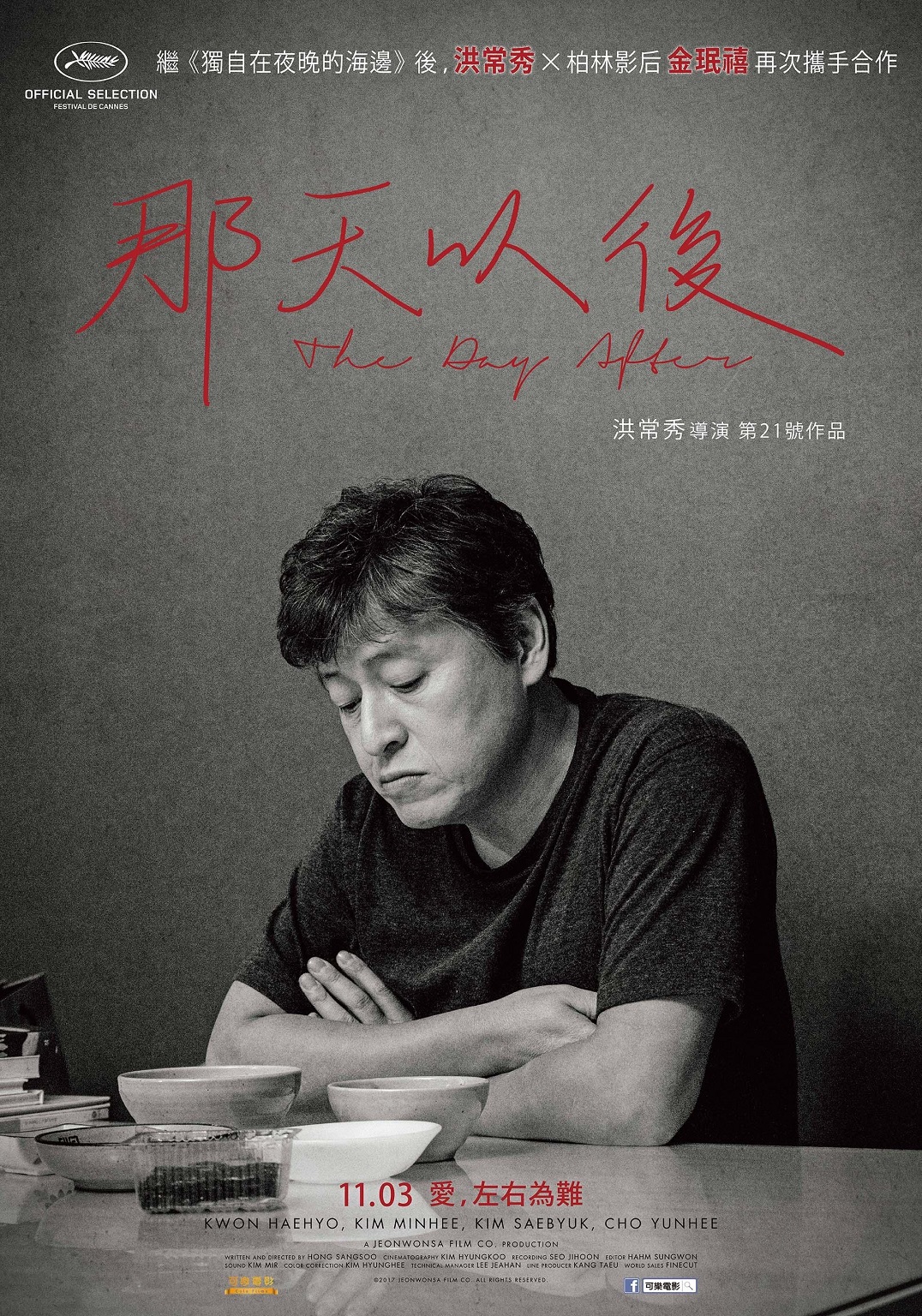 那天以後1.jpg