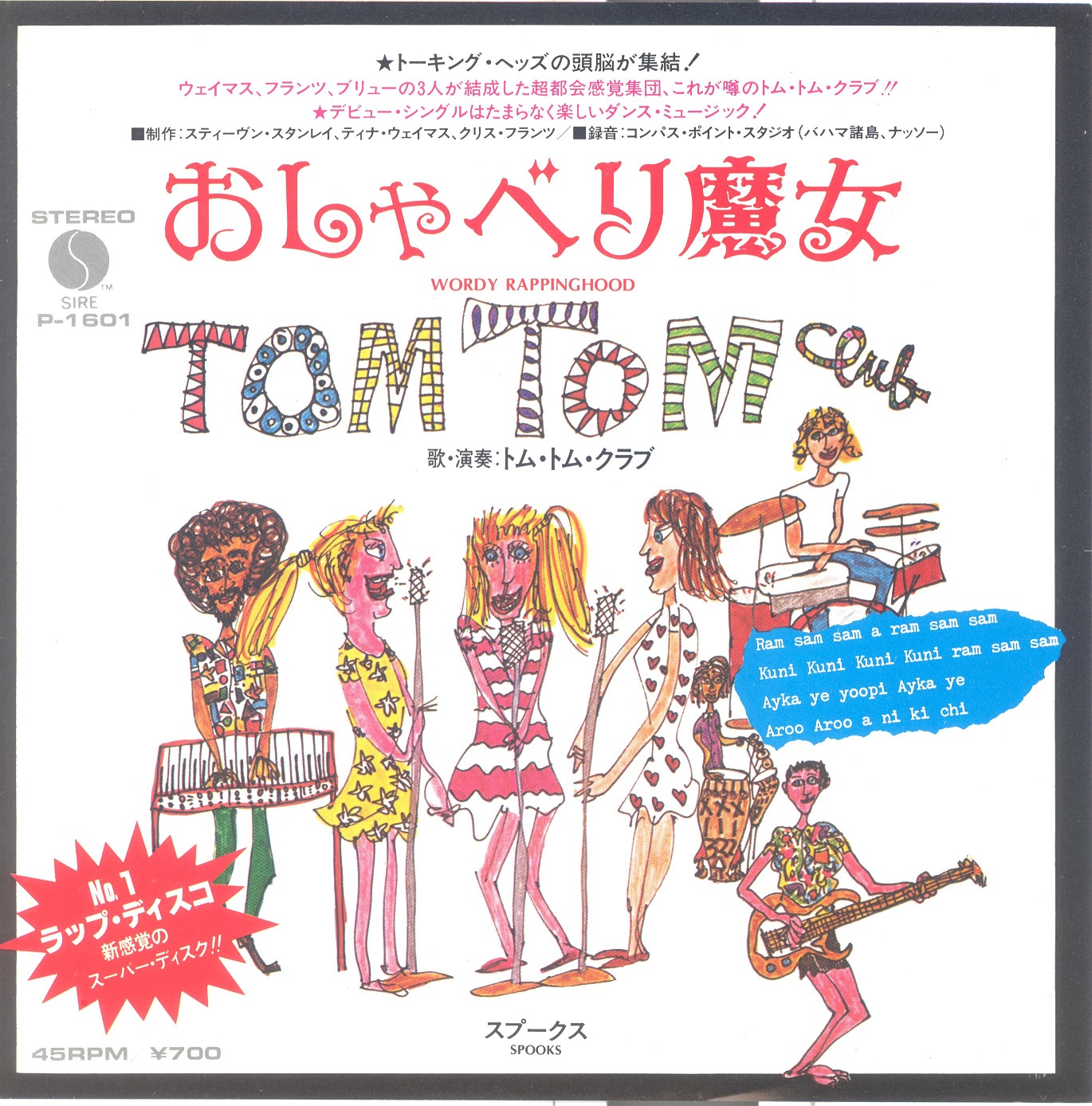 tomTomClub1982WordyRappinghood 001.jpg