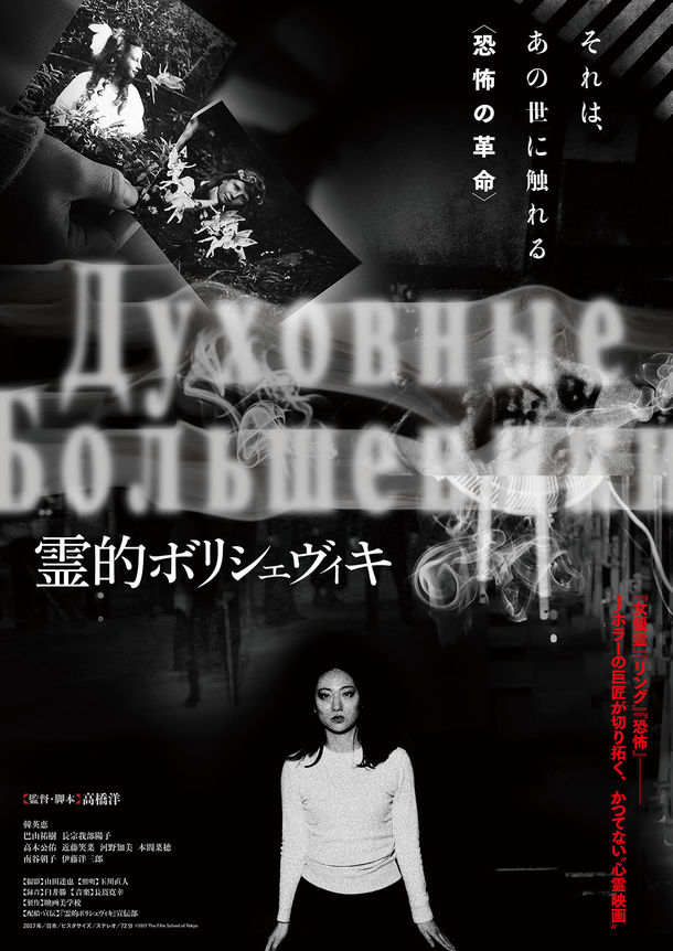 news_large_bolsheviki_poster_20171007_01.jpg