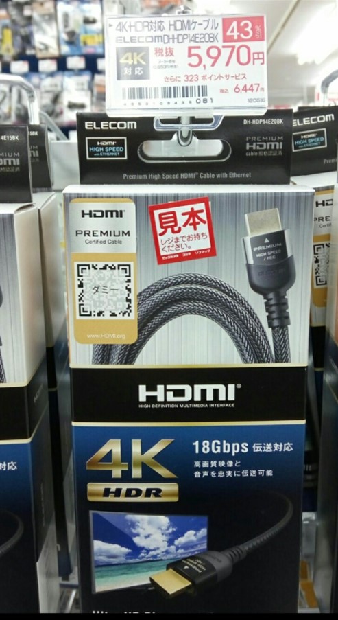 A5 HDMI  : Elecom 係日本 Yodobaishi 買的 ( HDMI Premium Certified , 18Gbps ) 