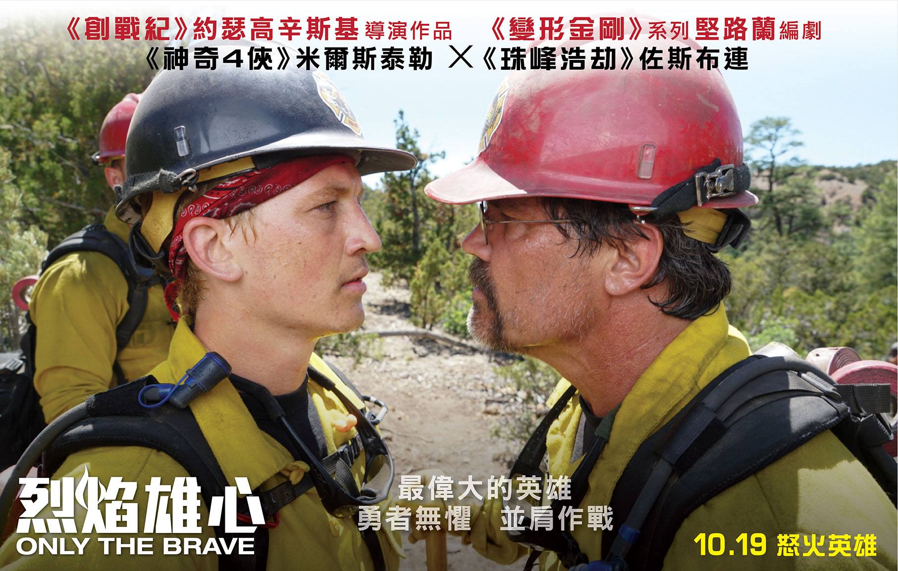 烈焰雄心1.jpg
