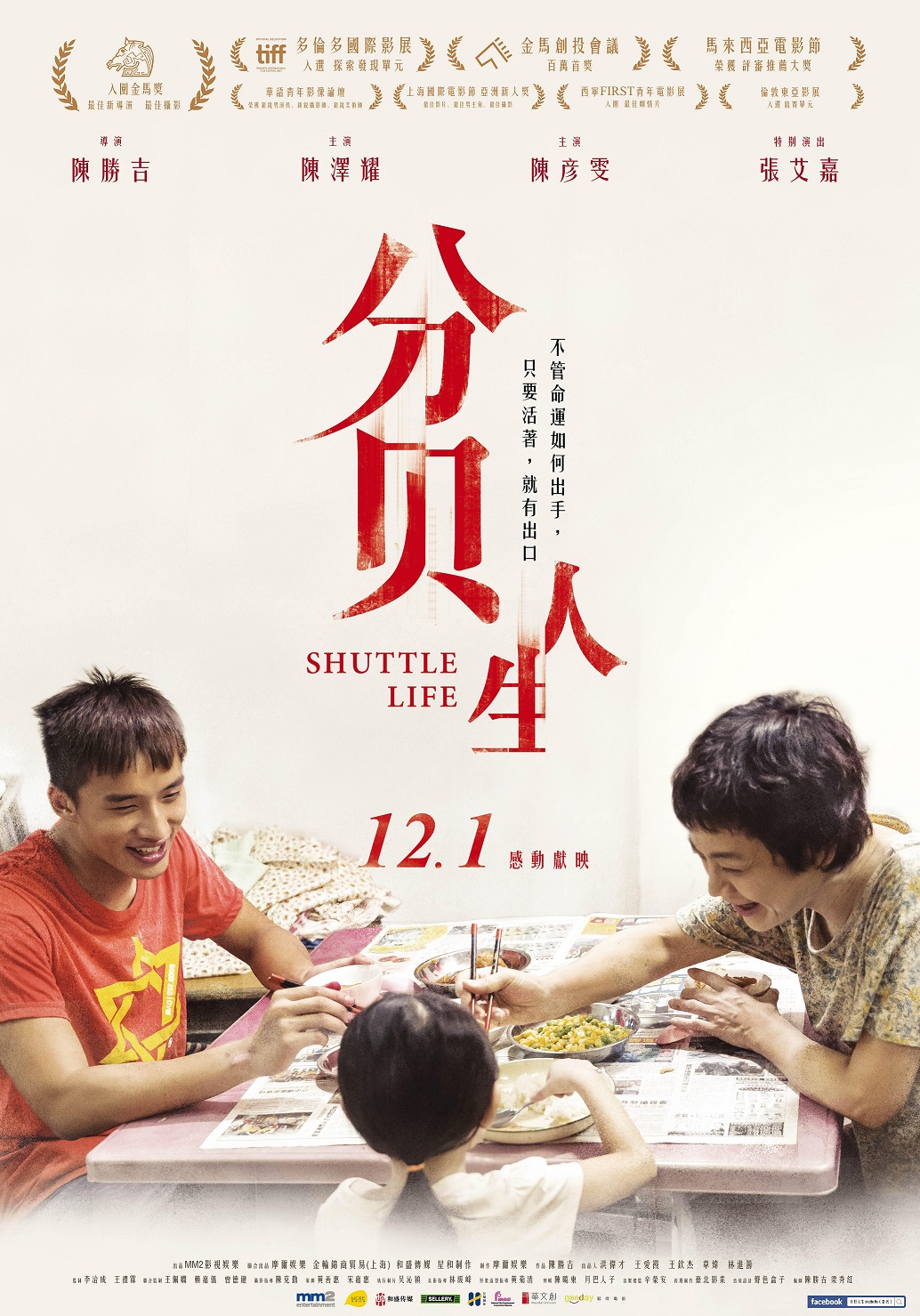 分貝人生tw1.jpg