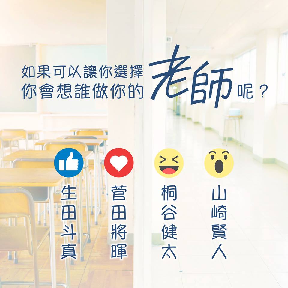 帝一之國4.jpg