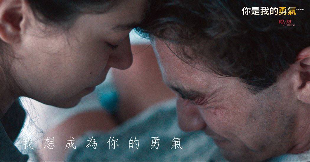 你是我的勇氣2.jpg