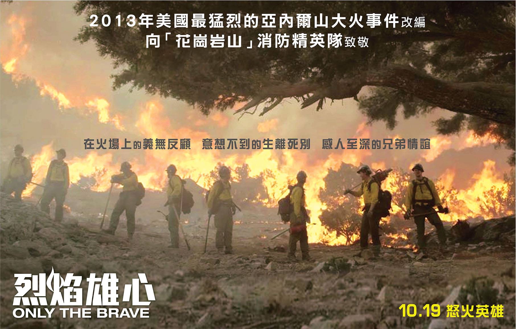 烈焰雄心2.jpg