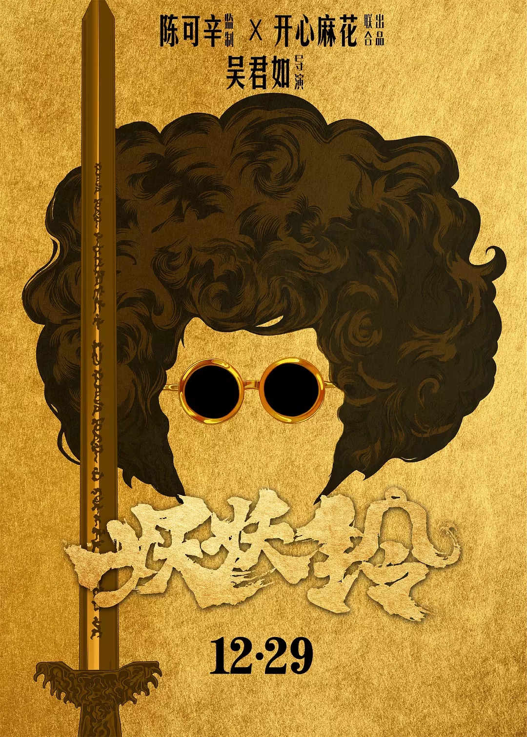 妖妖鈴.jpg