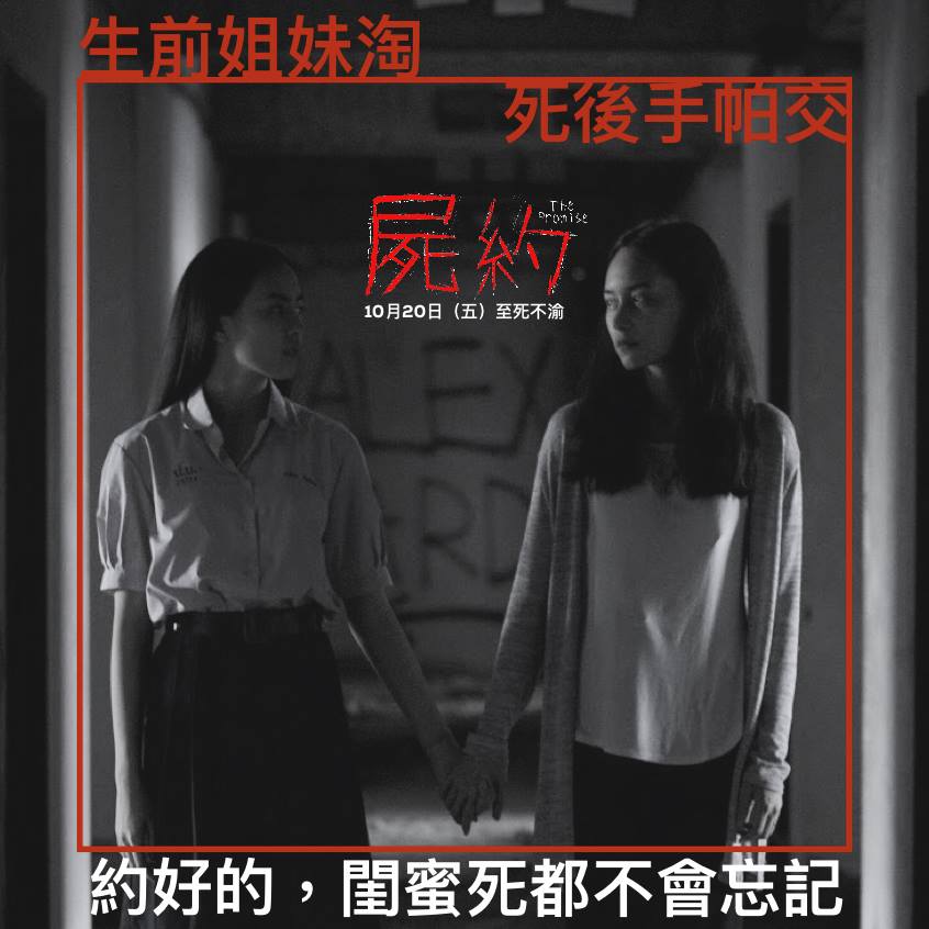 屍約6.jpg