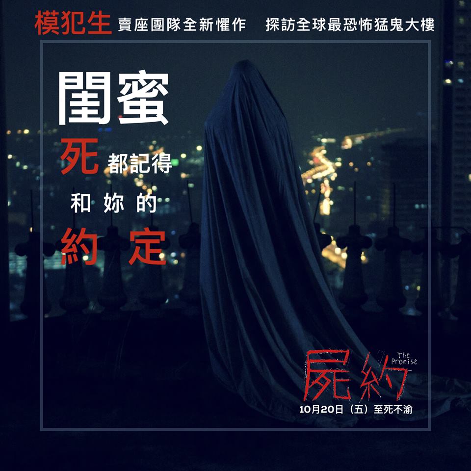 屍約7.jpg