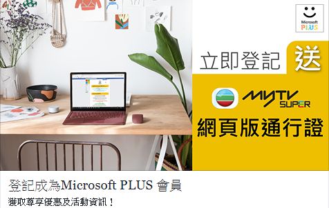 microsoftplus.jpg