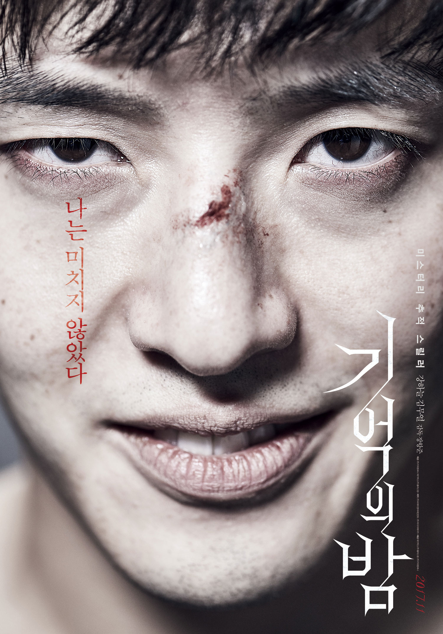 기억의 밤3.jpg