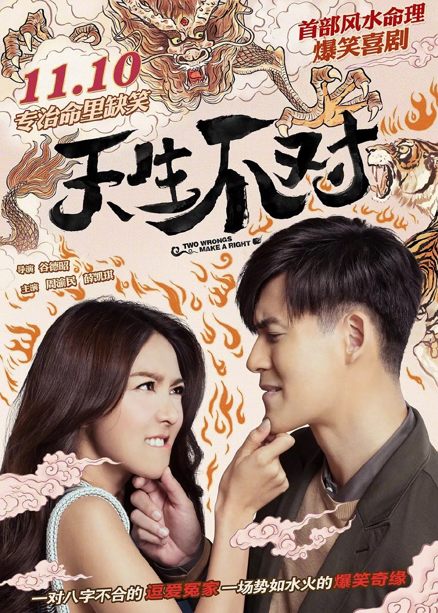 天生不對2.jpg