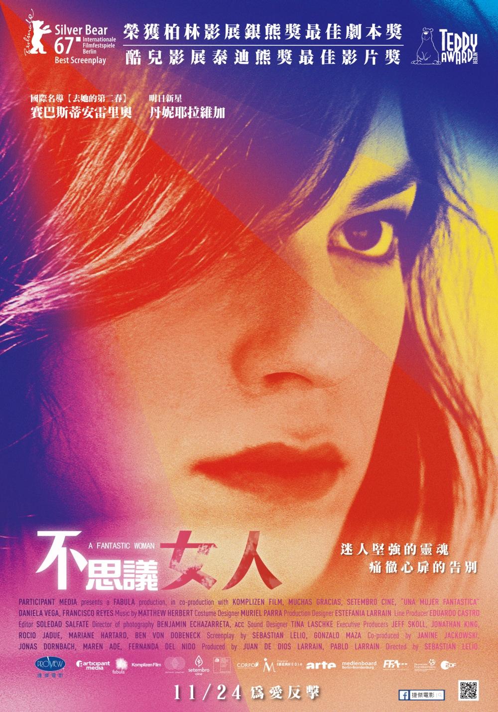 不思議女人.jpg