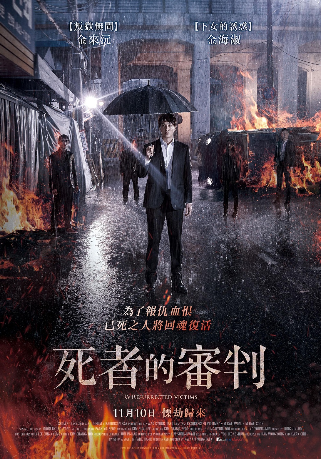死者的審判2.jpg