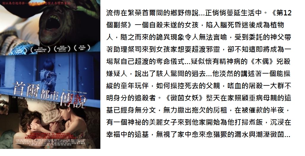 首爾都市傳說.jpg
