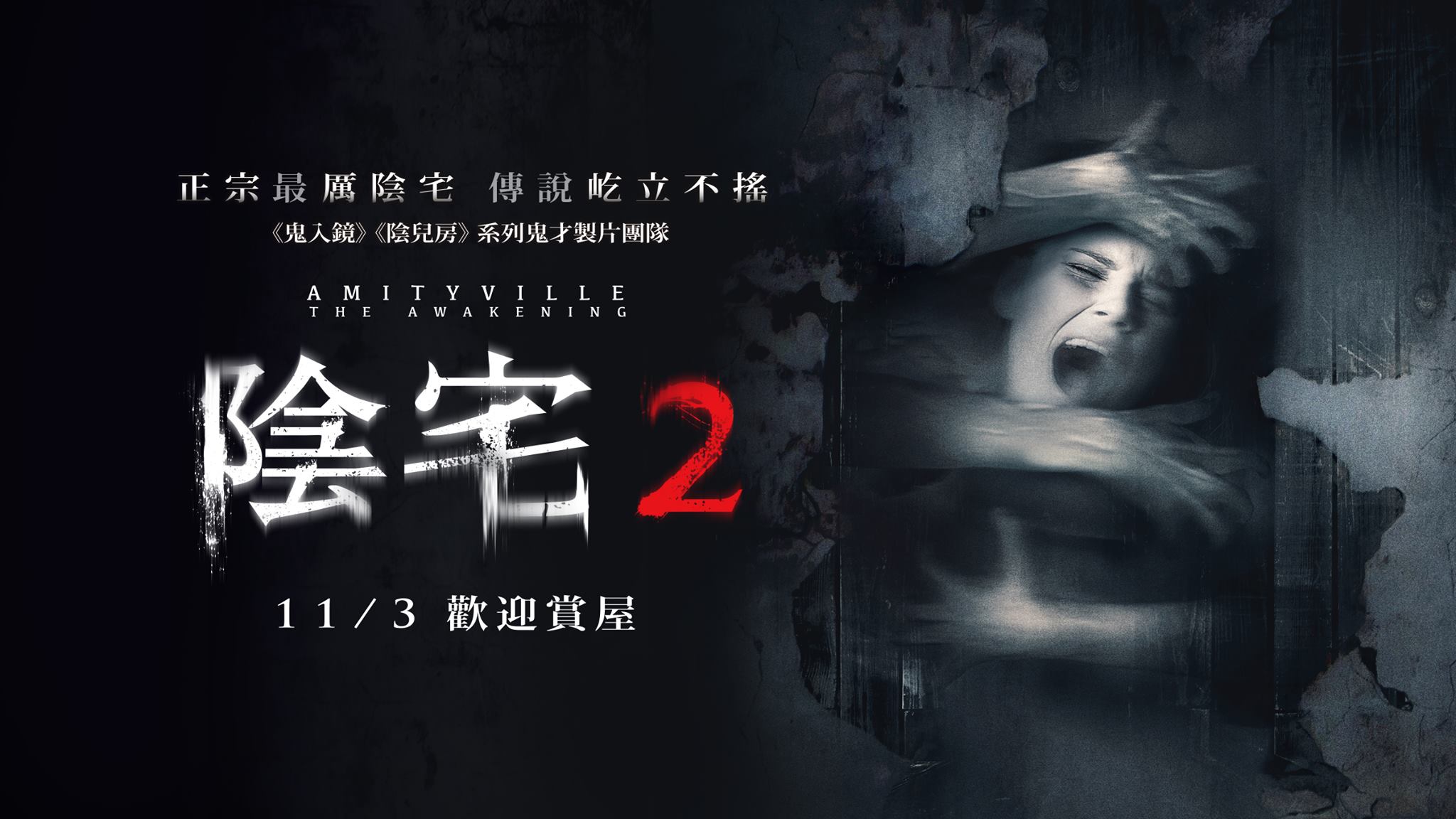 陰宅2 4.jpg