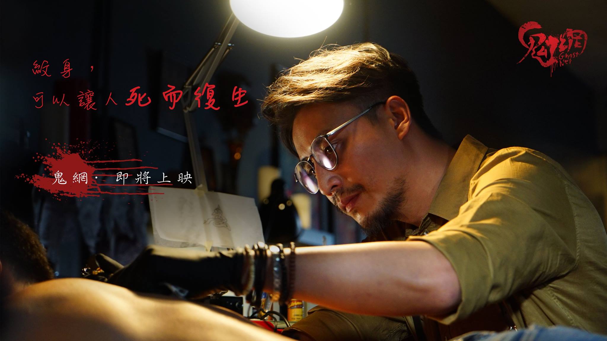 鬼網4.jpg