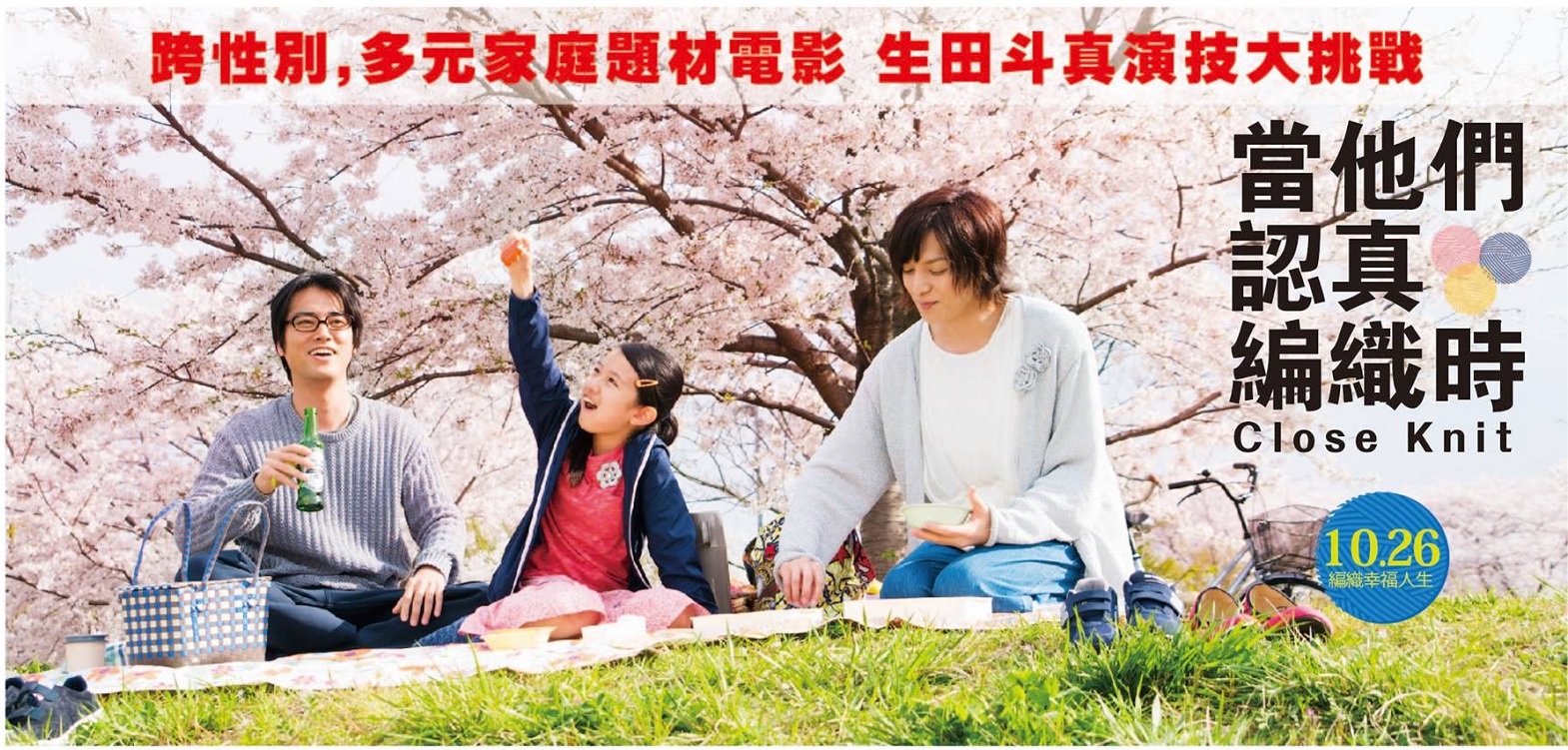 當他們認真編織時7.jpg