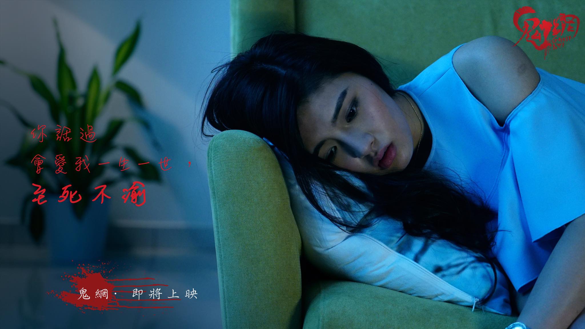 鬼網7.jpg