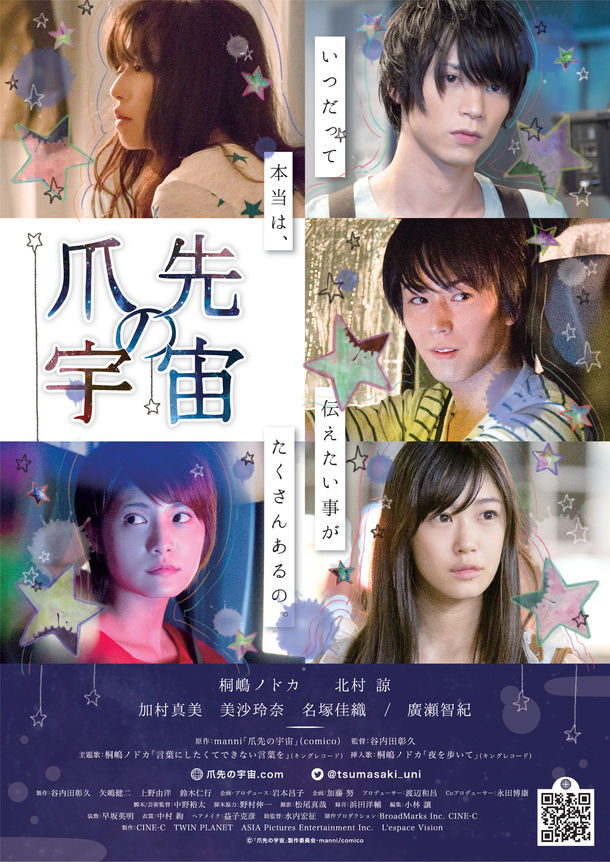 news_large_tsumasakinoucyu_201710_01.jpg