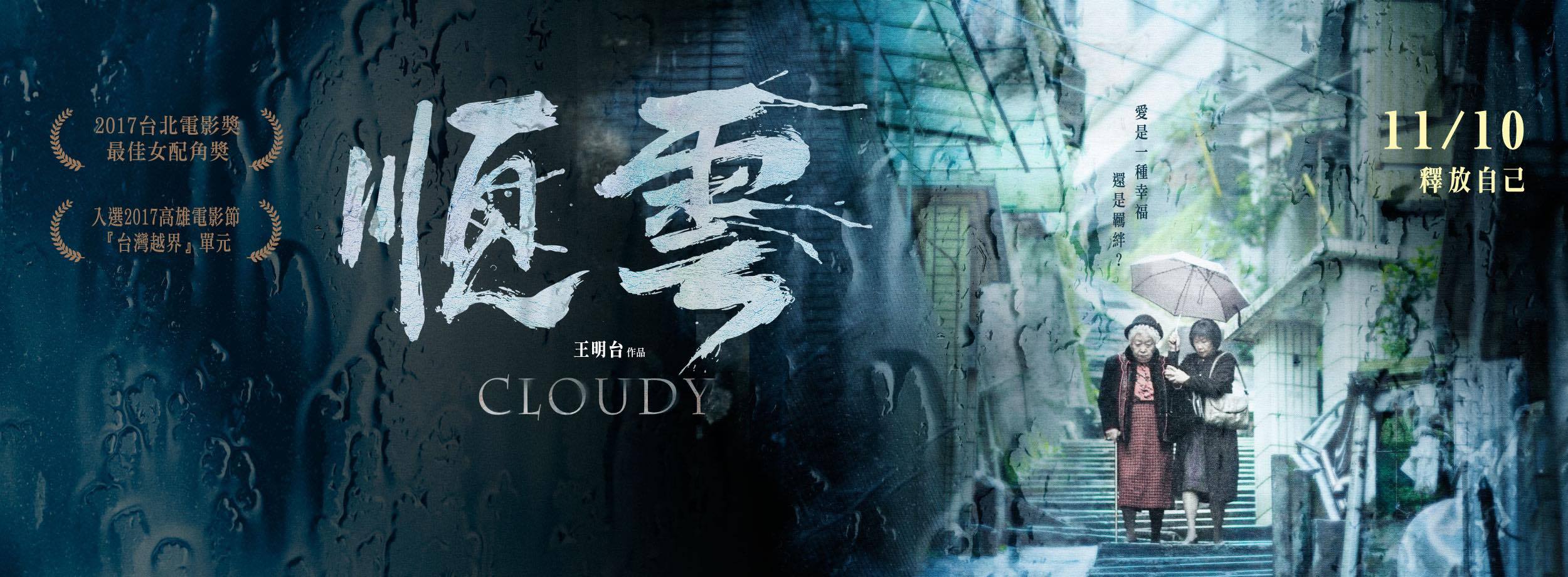 順雲3.jpg