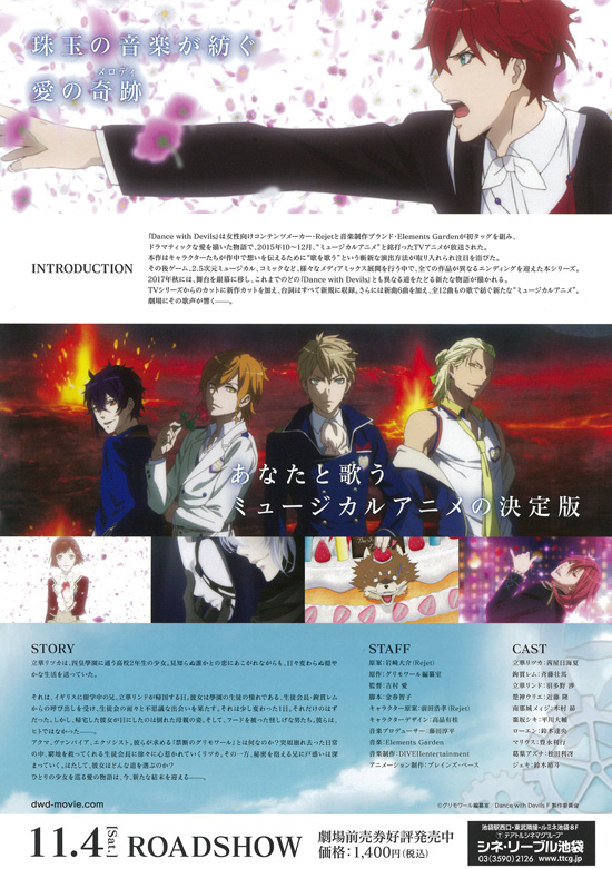 Dance with Devils Fortuna 1.jpg