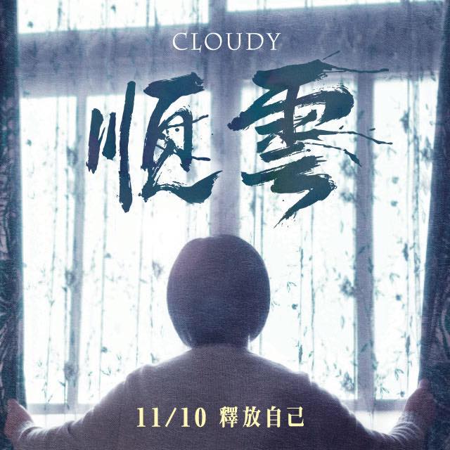 順雲2.jpg