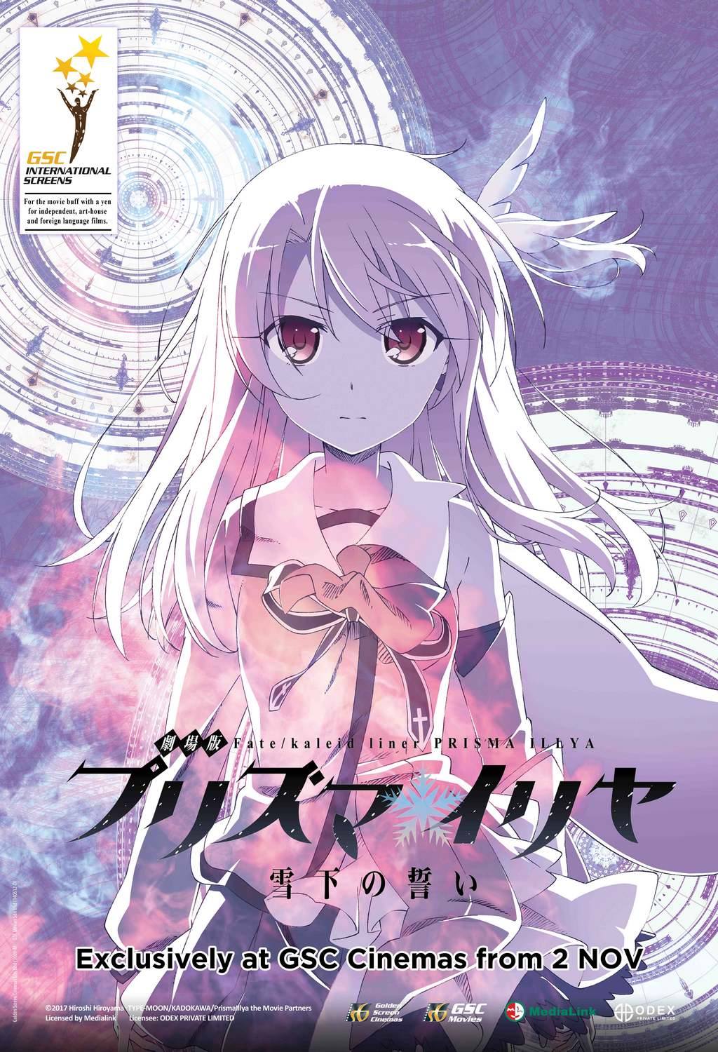 Fate kaleid liner プリズマ☆イリヤ 雪下の誓い.jpg
