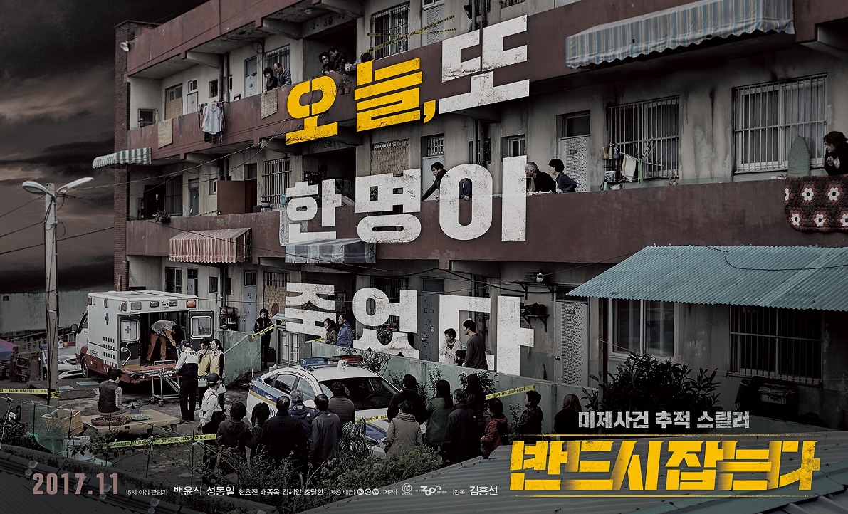 반드시 잡는다3.jpg