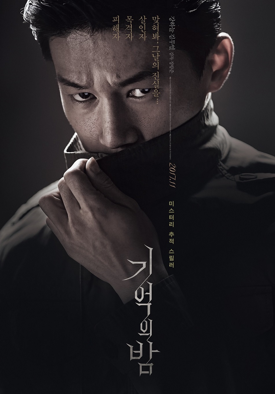 기억의 밤6.jpg