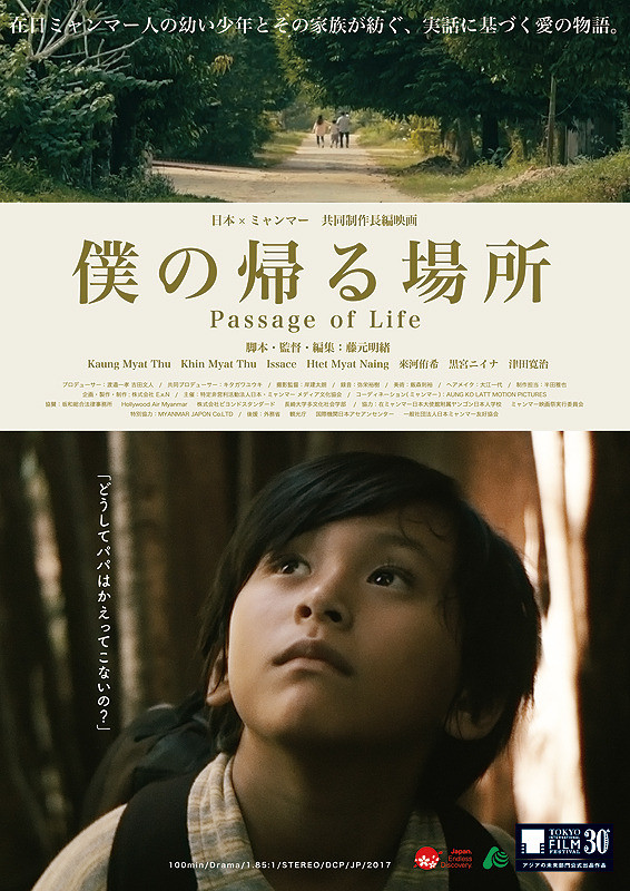 僕の帰る場所.jpg