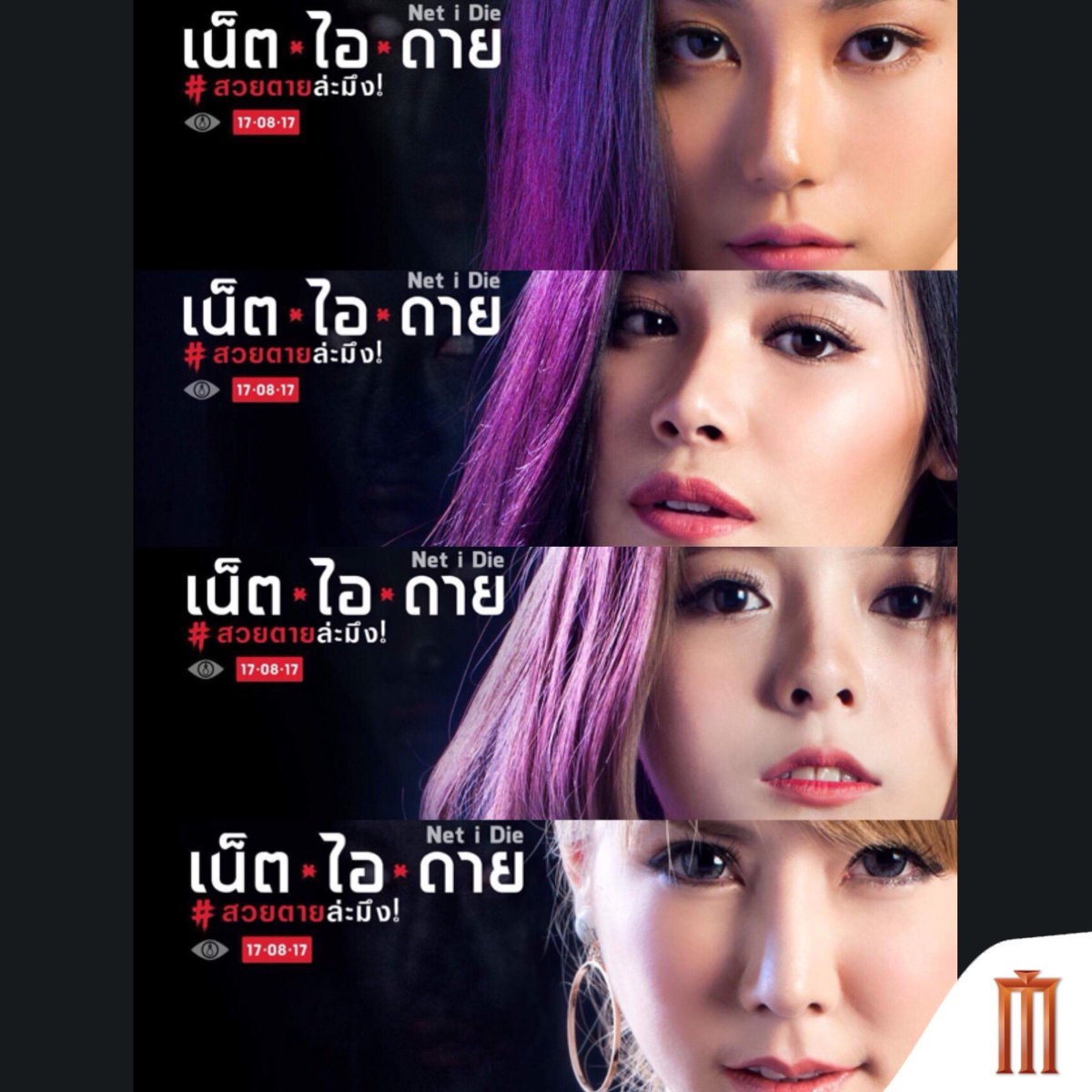 Net I Die 1.jpg