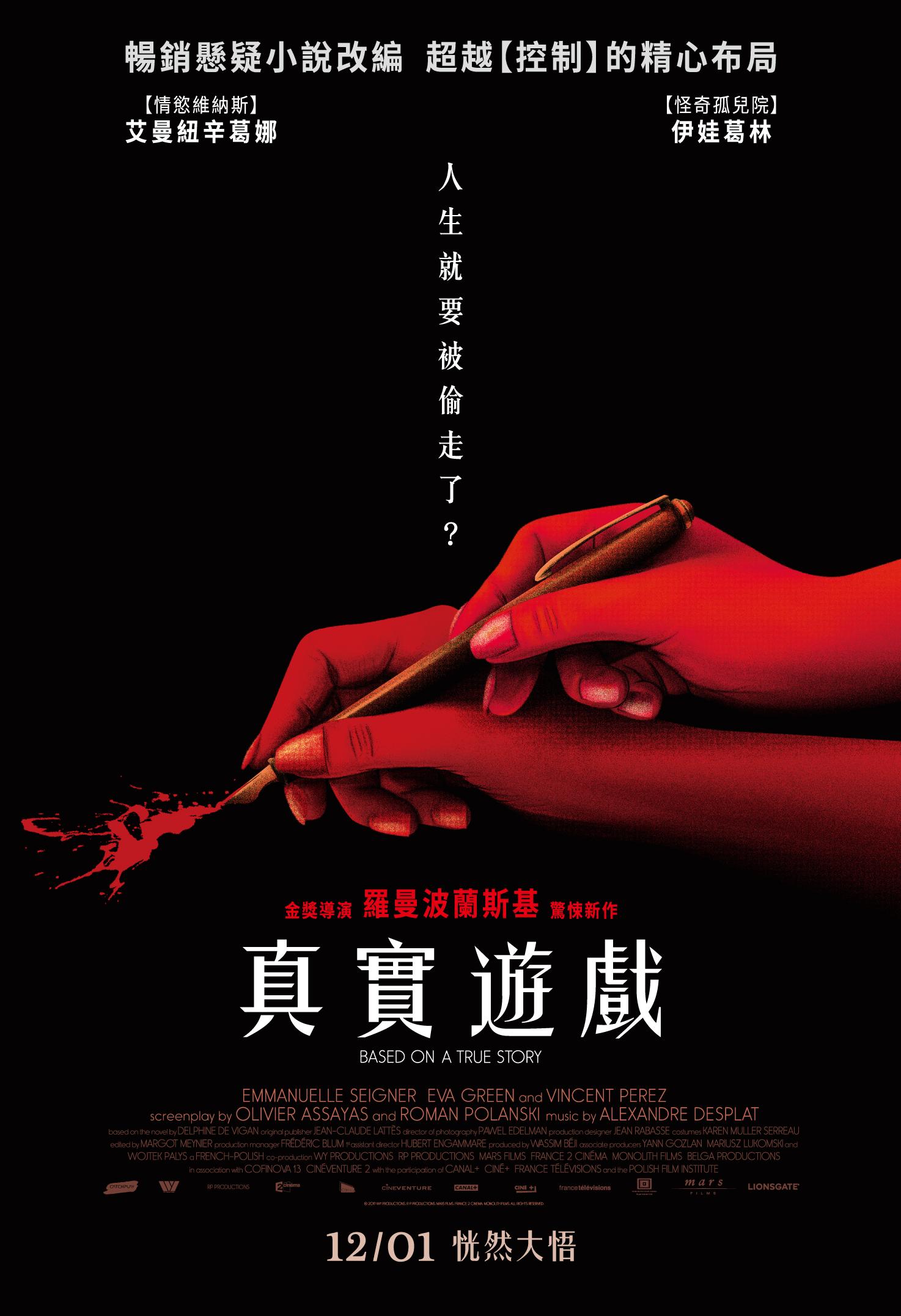 真實遊戲1.jpg