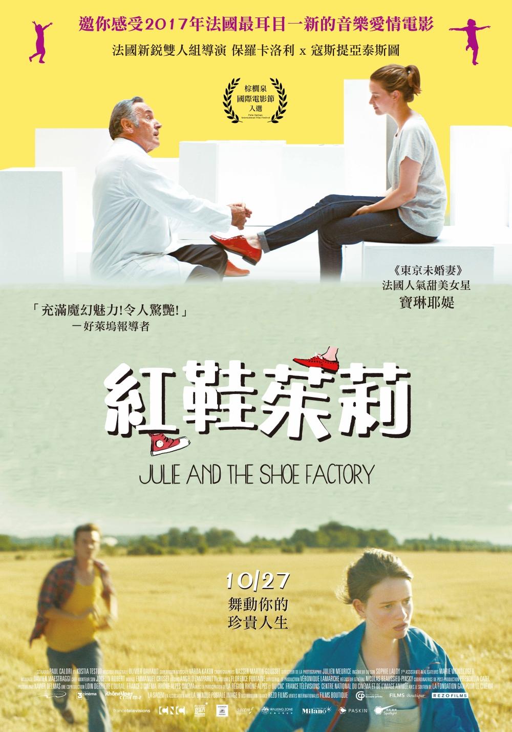 紅鞋茱莉1.jpg