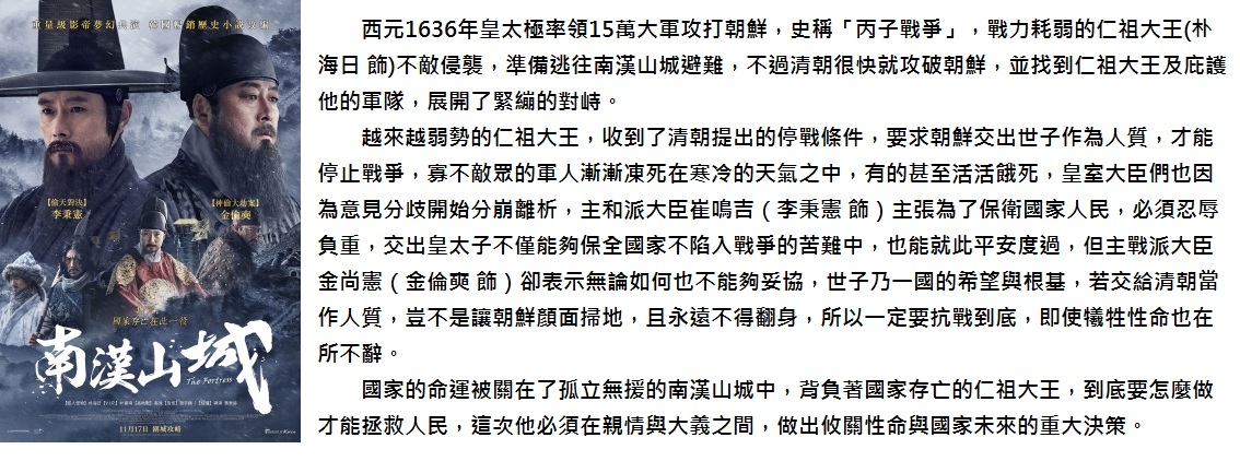 南漢山城.jpg
