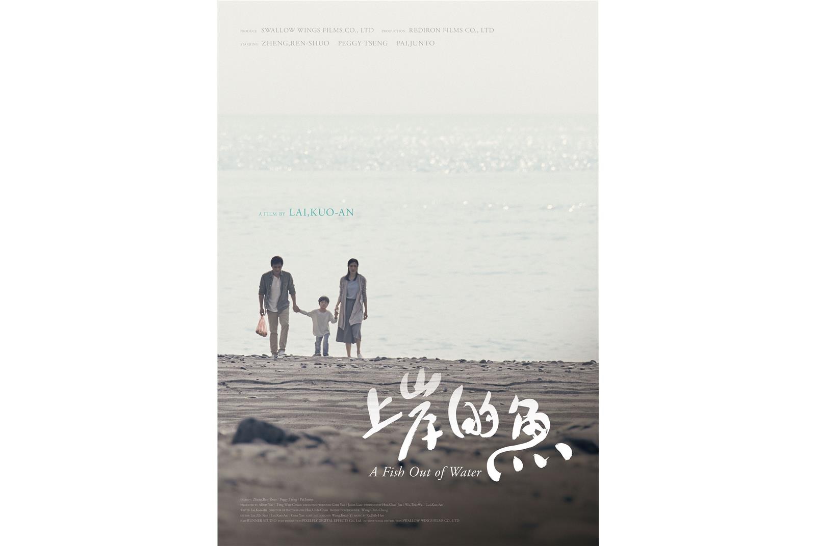 上岸的魚.jpg