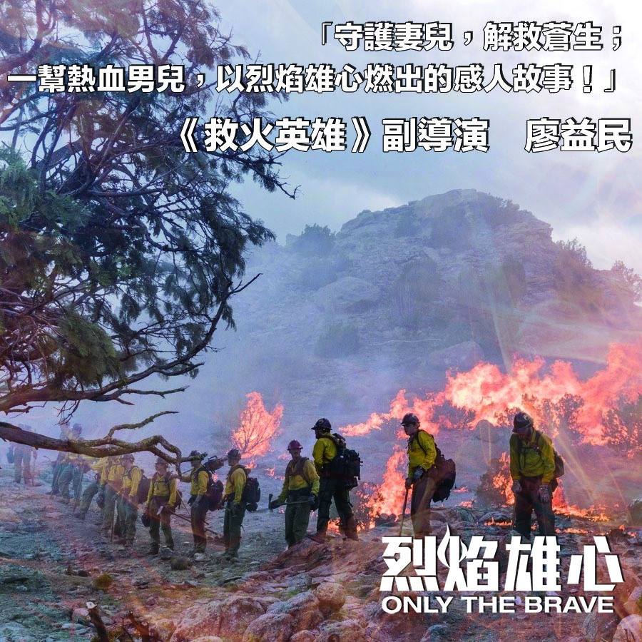 烈焰雄心3.jpg