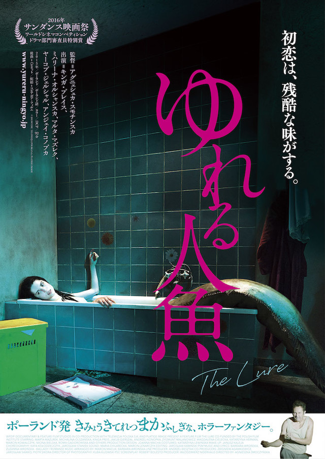 ゆれる人魚.jpg