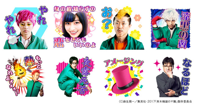 斉木楠雄のΨ難3.jpg