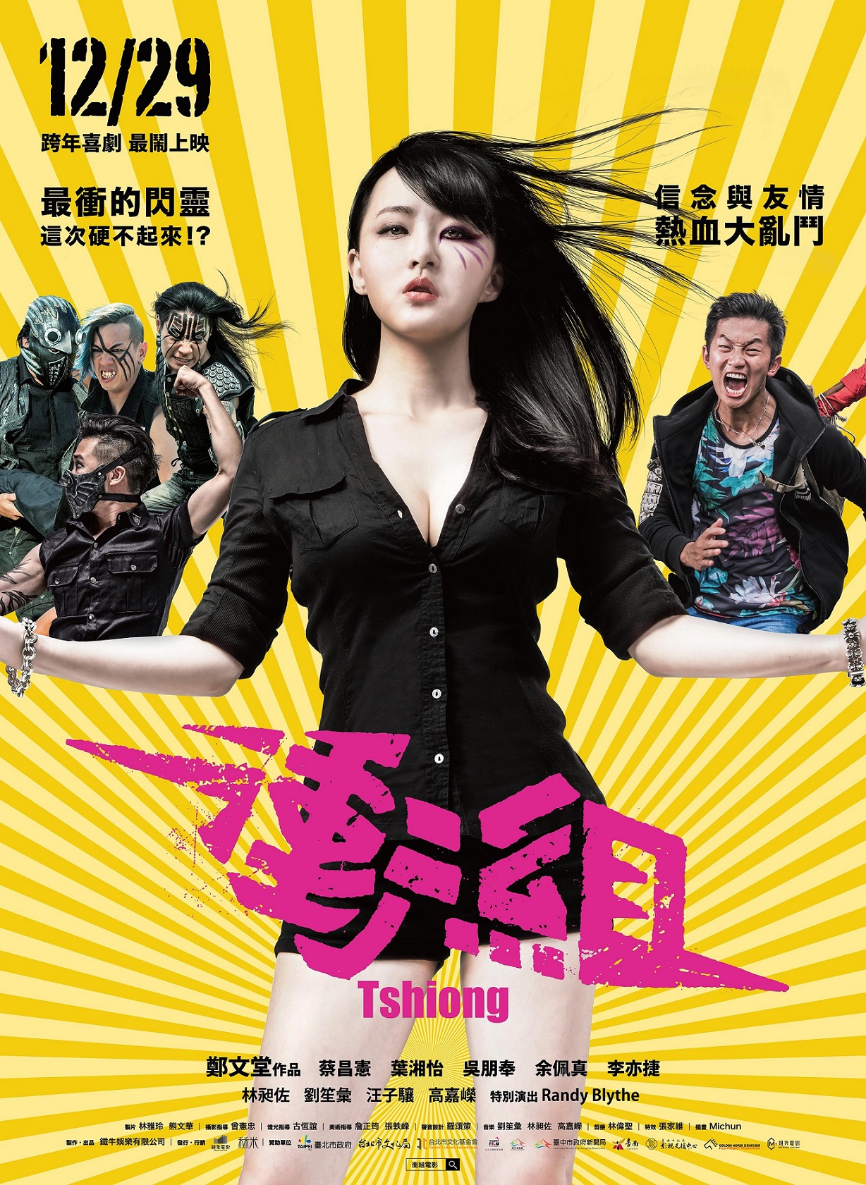 衝組2.jpg