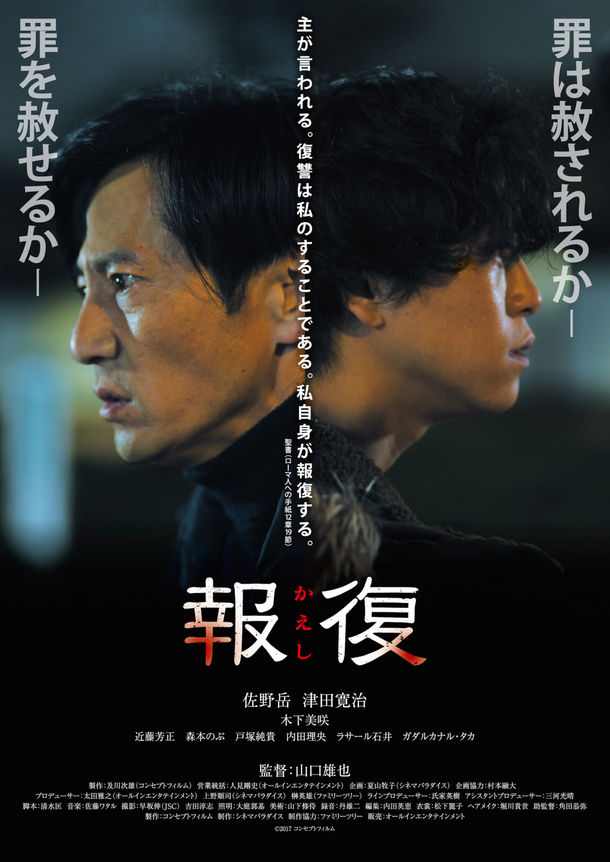 news_large_houfuku_201710_01.jpg