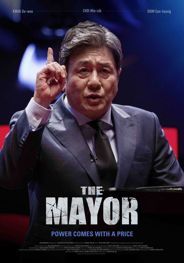 ザ・メイヤー 特別市民.jpg