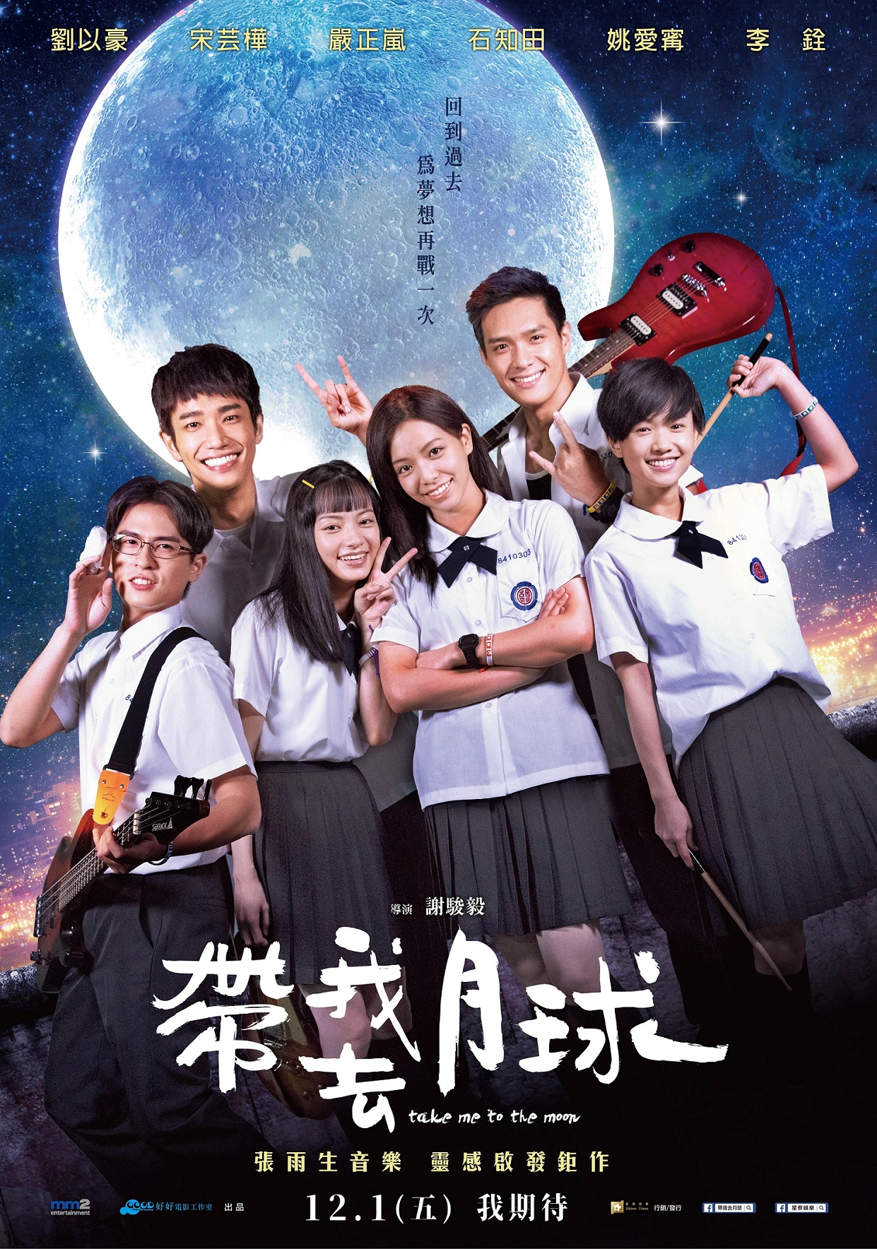 帶我去月球1.jpg