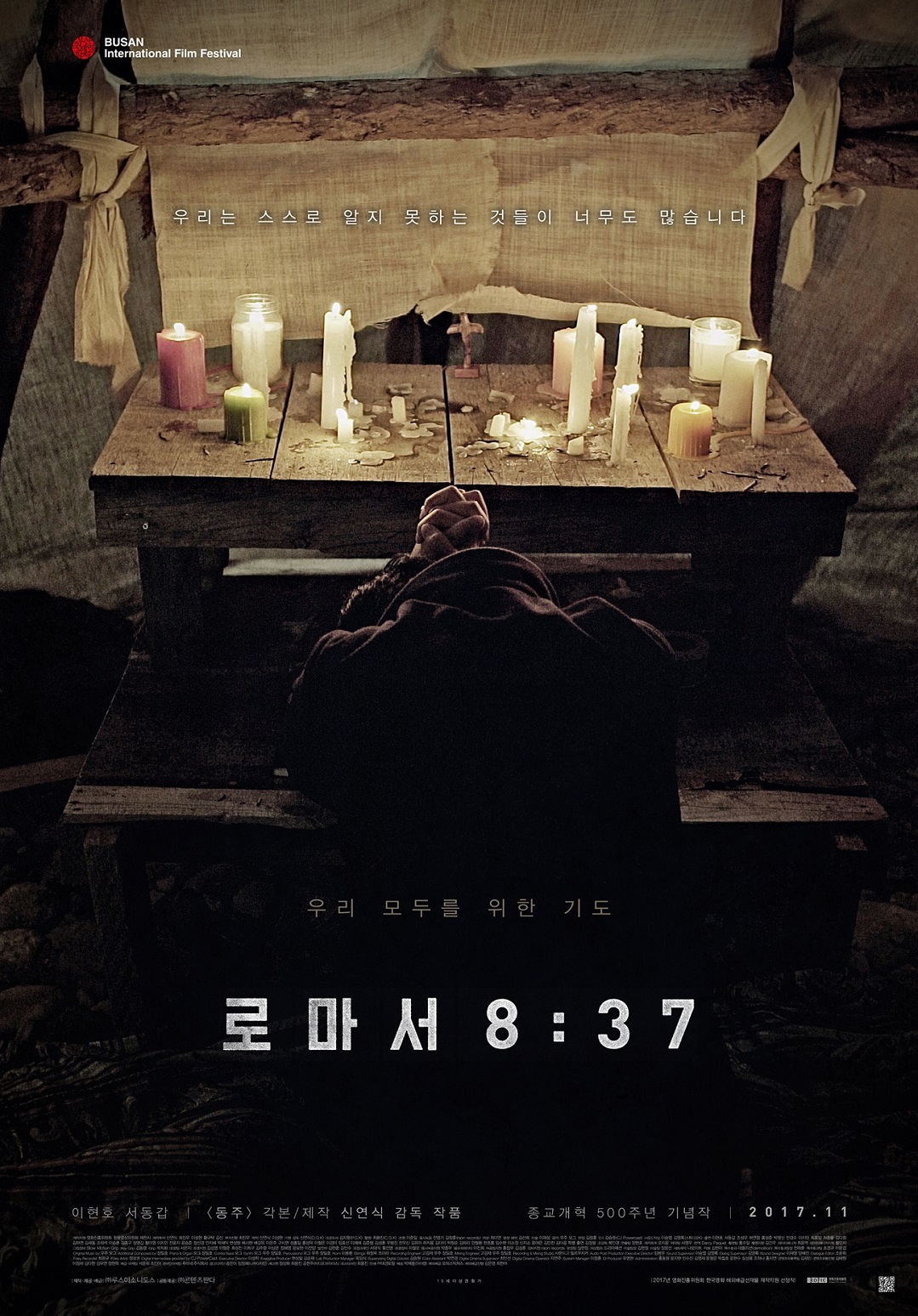 로마서 8 37 1.jpg