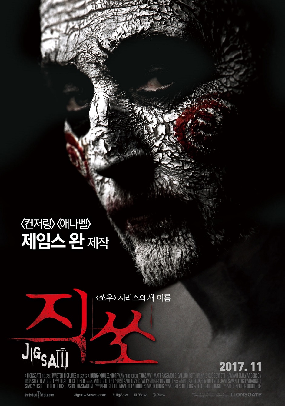 jigsaw kr.jpg